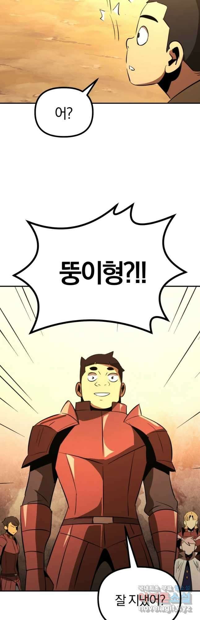 The Bartz : 바츠해방 전쟁 39화 3