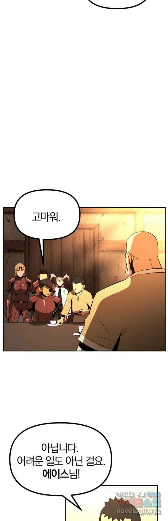 The Bartz : 바츠해방 전쟁 39화 4