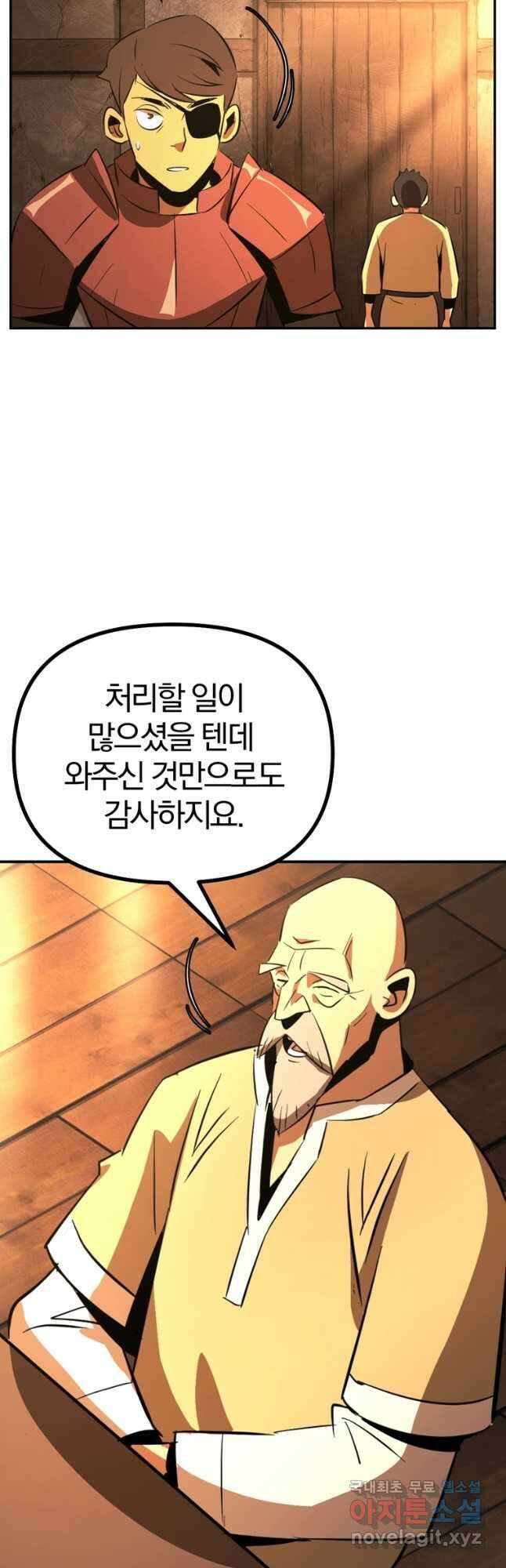 The Bartz : 바츠해방 전쟁 39화 6