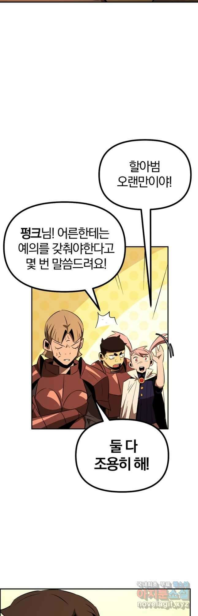 The Bartz : 바츠해방 전쟁 39화 7