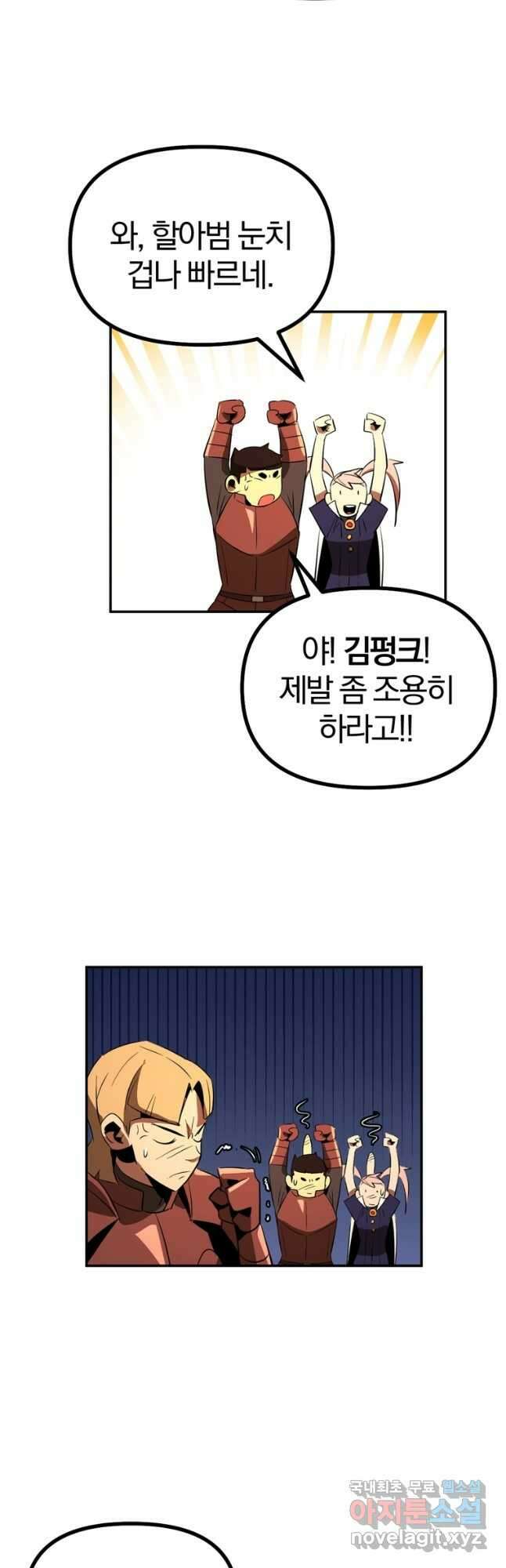 The Bartz : 바츠해방 전쟁 39화 10