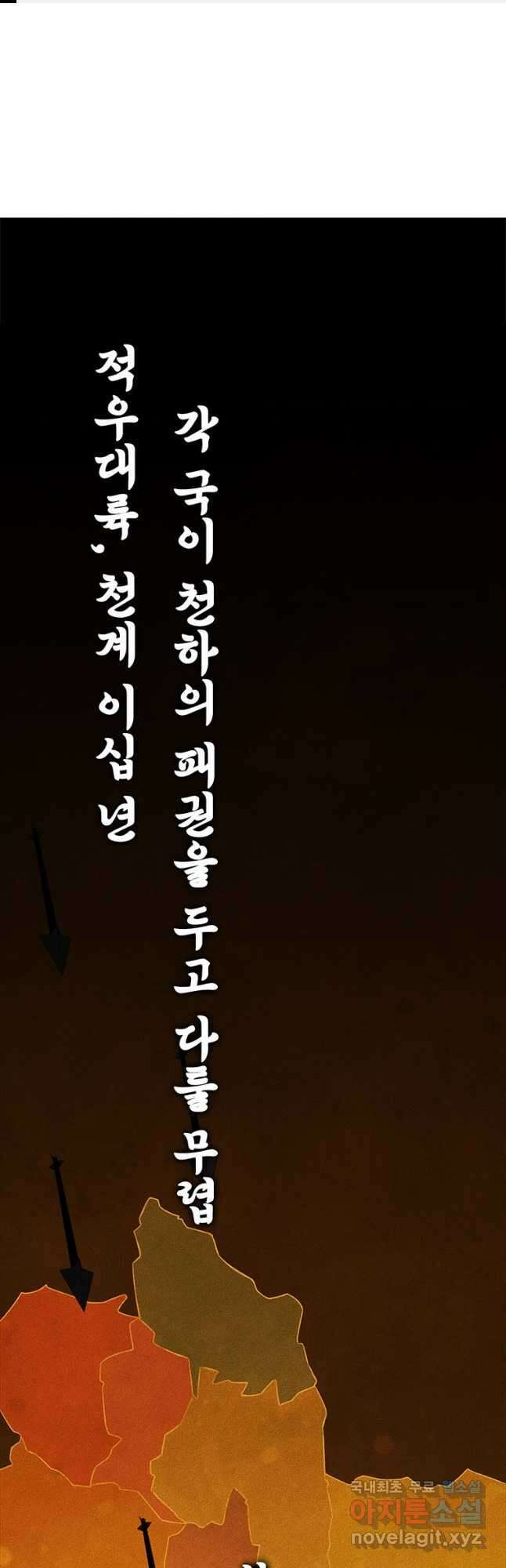 독의태자비 1화 1