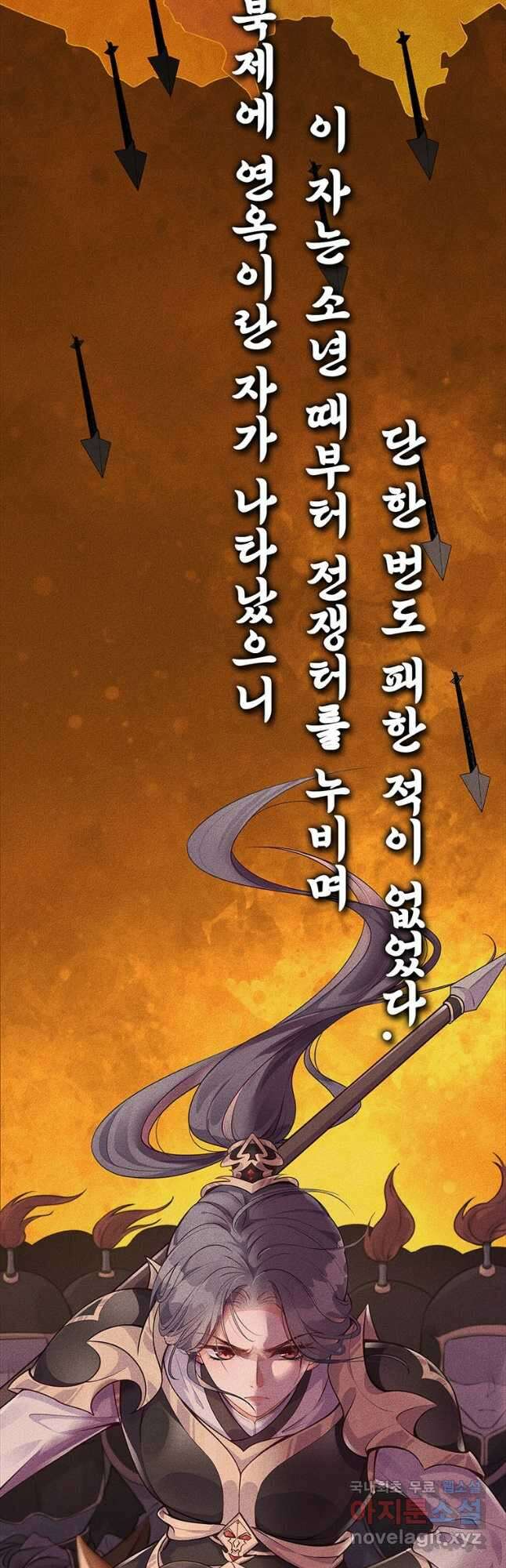 독의태자비 1화 2
