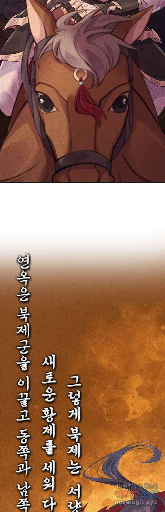 독의태자비 1화 3