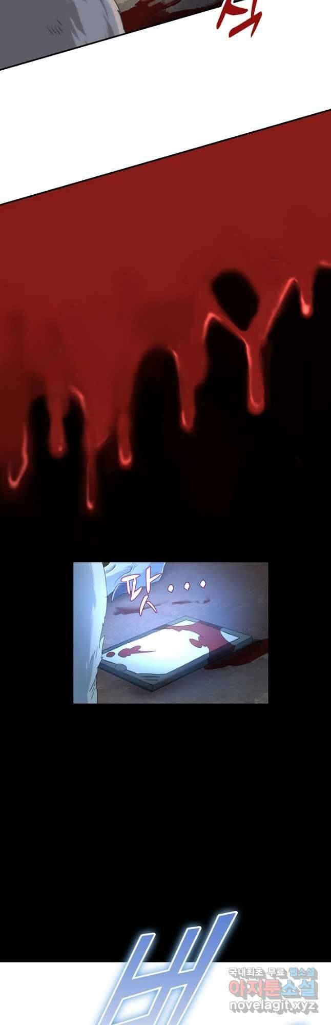 마왕 어플로 S급 헌터가 되었습니다 5화 2