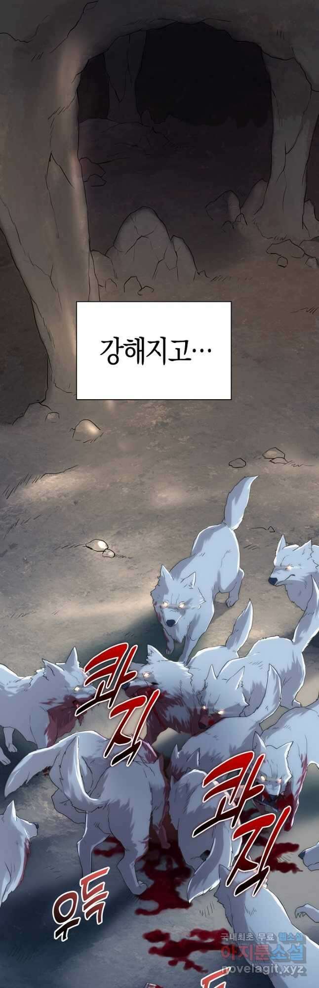 마왕 어플로 S급 헌터가 되었습니다 5화 4