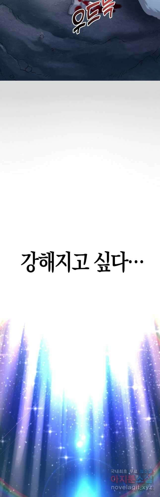 마왕 어플로 S급 헌터가 되었습니다 5화 5