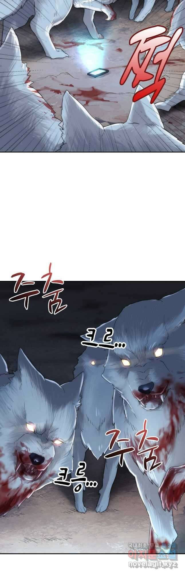 마왕 어플로 S급 헌터가 되었습니다 5화 8