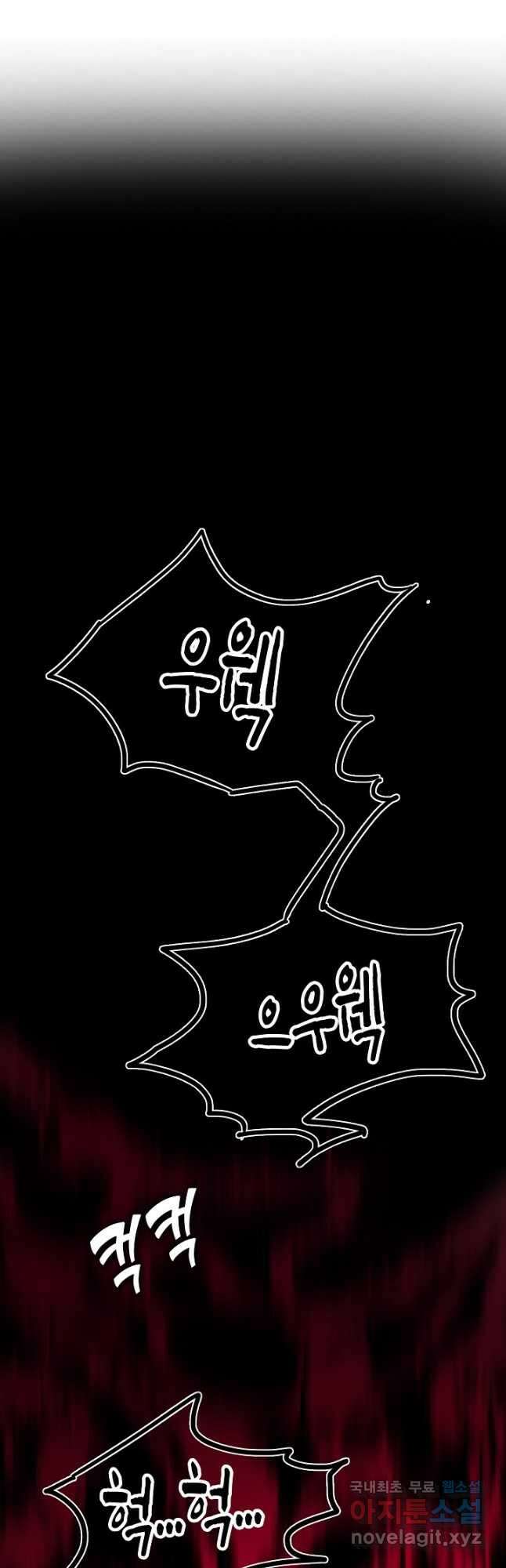 마왕 어플로 S급 헌터가 되었습니다 5화 29