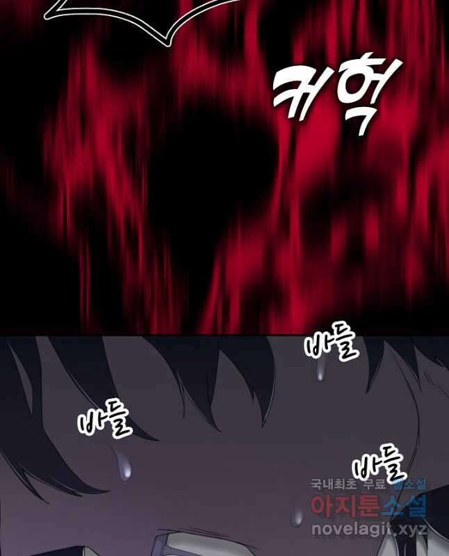 마왕 어플로 S급 헌터가 되었습니다 5화 30