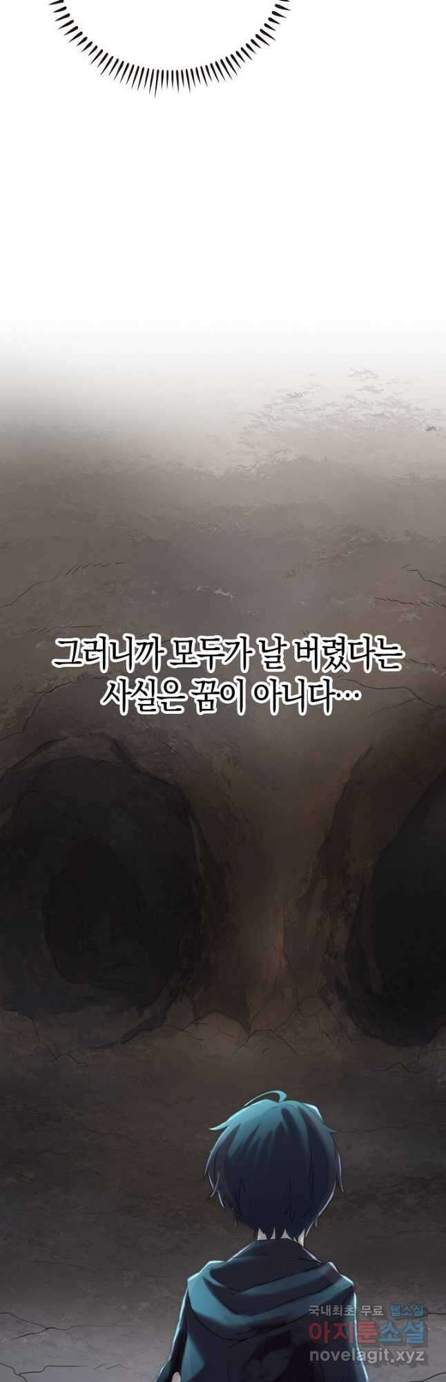 마왕 어플로 S급 헌터가 되었습니다 5화 32