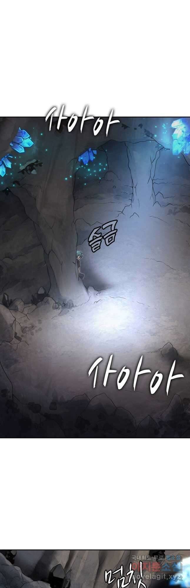 마왕 어플로 S급 헌터가 되었습니다 5화 34