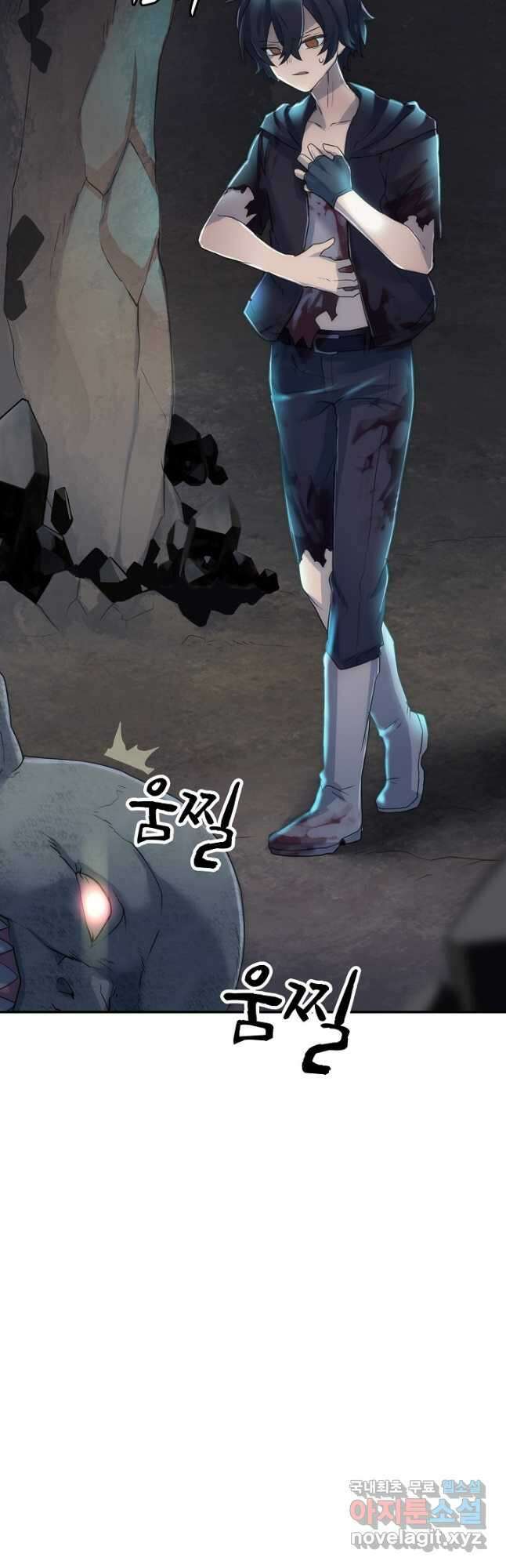 마왕 어플로 S급 헌터가 되었습니다 5화 38