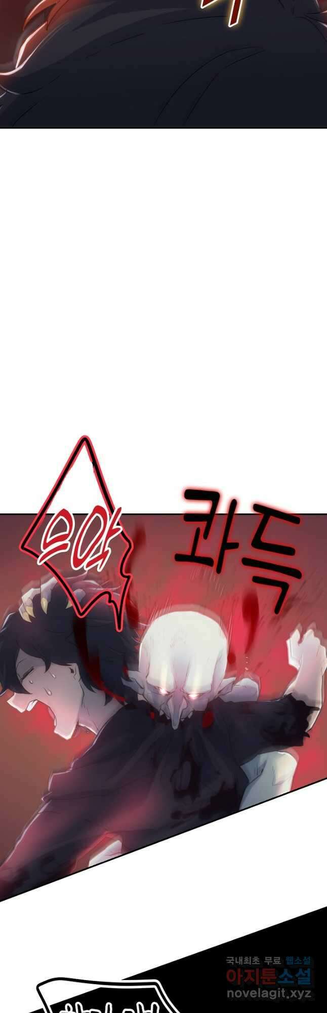 마왕 어플로 S급 헌터가 되었습니다 5화 41