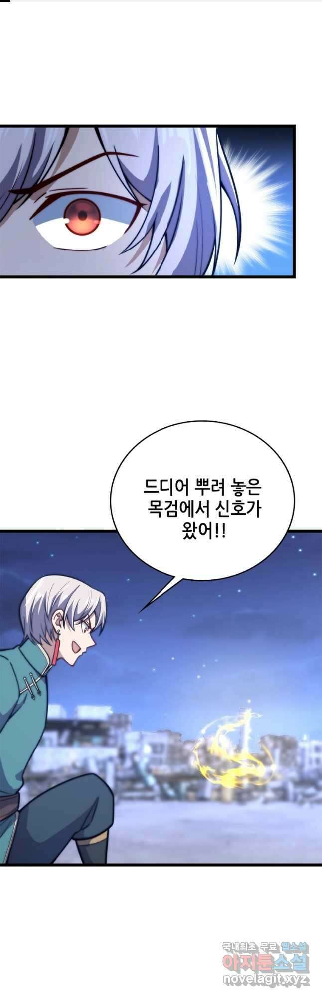시스템 마스터, 레벨 1부터 시작하다 86화 1