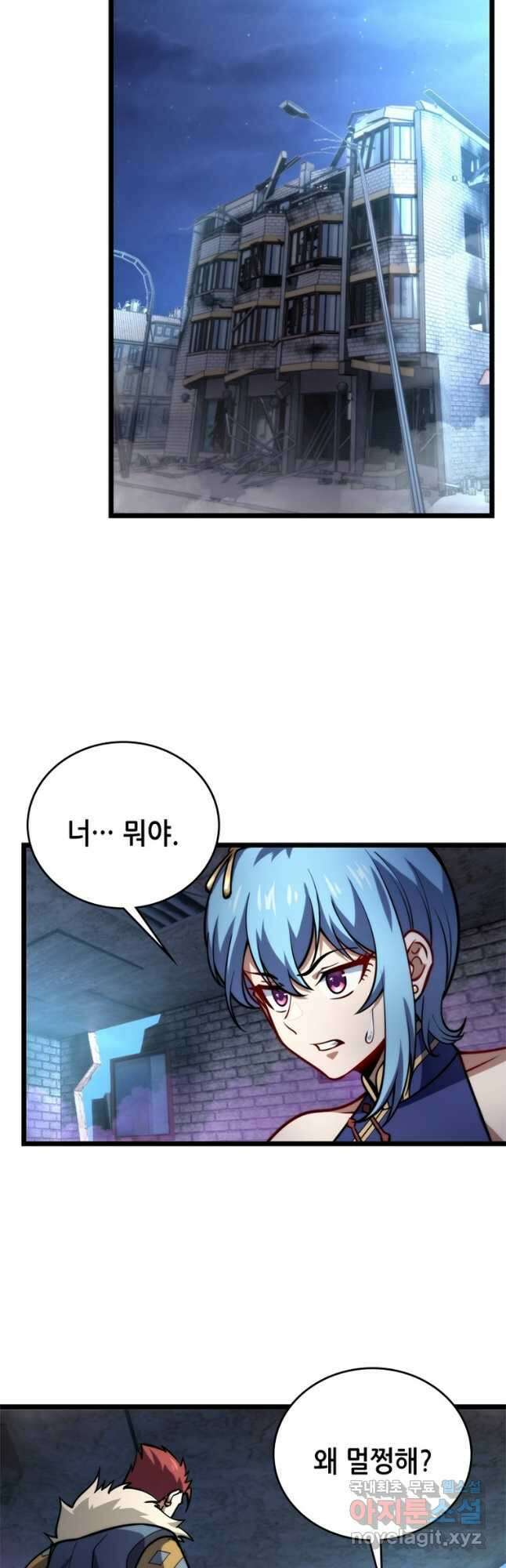 시스템 마스터, 레벨 1부터 시작하다 86화 27