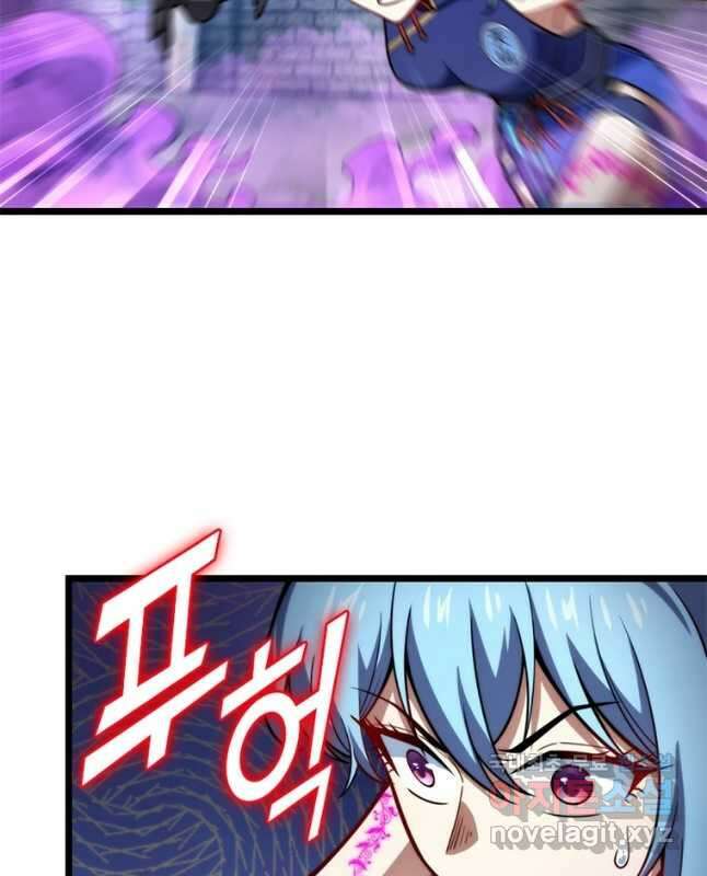 시스템 마스터, 레벨 1부터 시작하다 86화 30