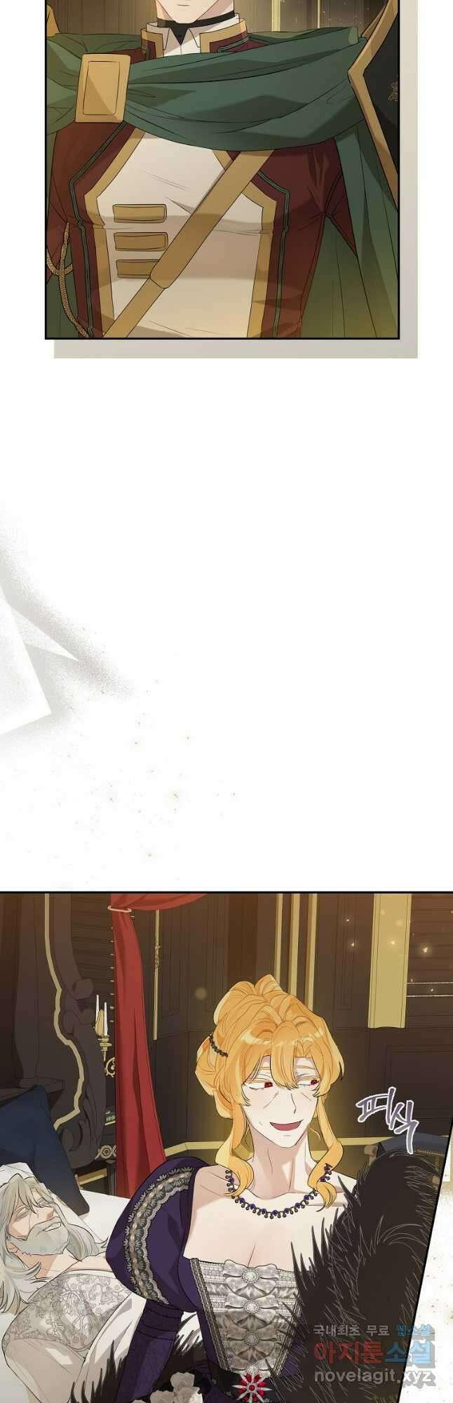 백작가의 사생아가 결혼하면 74화 8