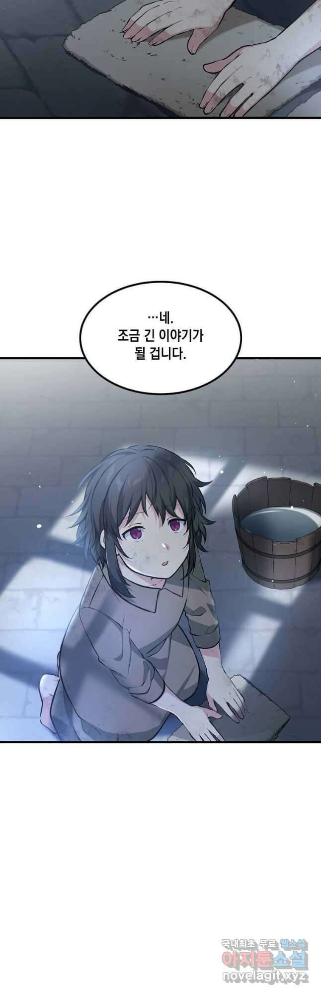 전생의 프로가 꿀 빠는 법 41화 8