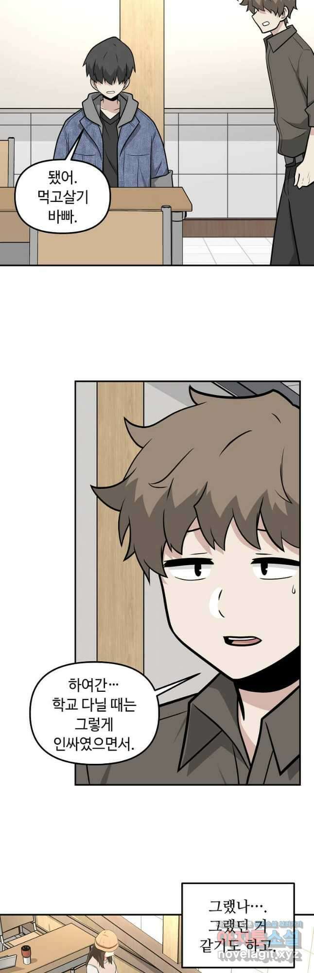 어딜 봐요 매니저님 111화 7
