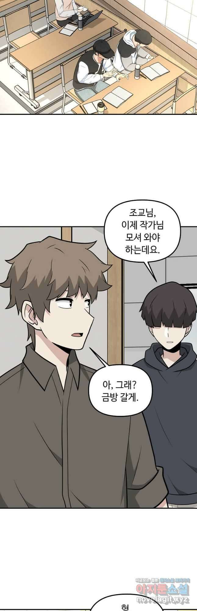 어딜 봐요 매니저님 111화 8