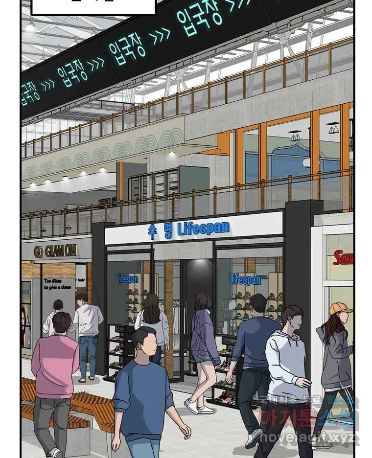 고스트 터미널 62화 3