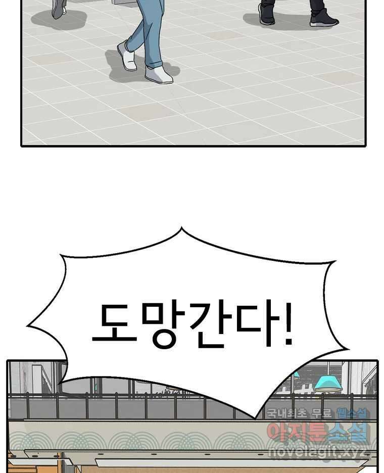고스트 터미널 62화 4