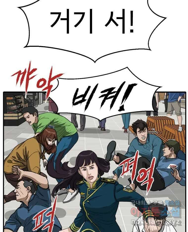 고스트 터미널 62화 6