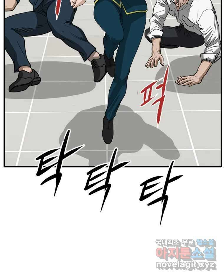 고스트 터미널 62화 7
