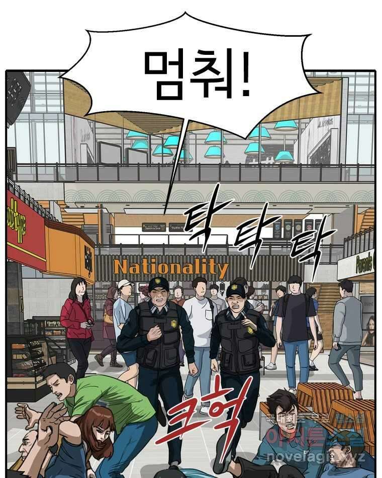 고스트 터미널 62화 8