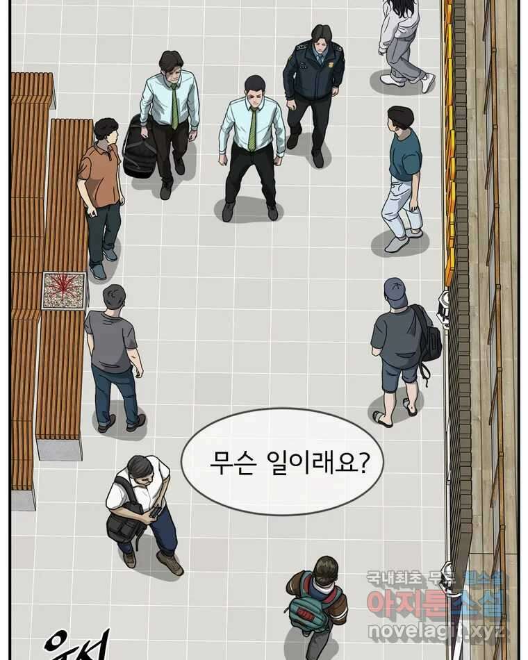 고스트 터미널 62화 11