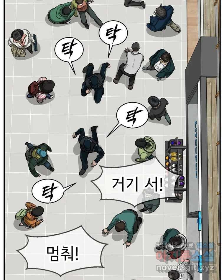 고스트 터미널 62화 13