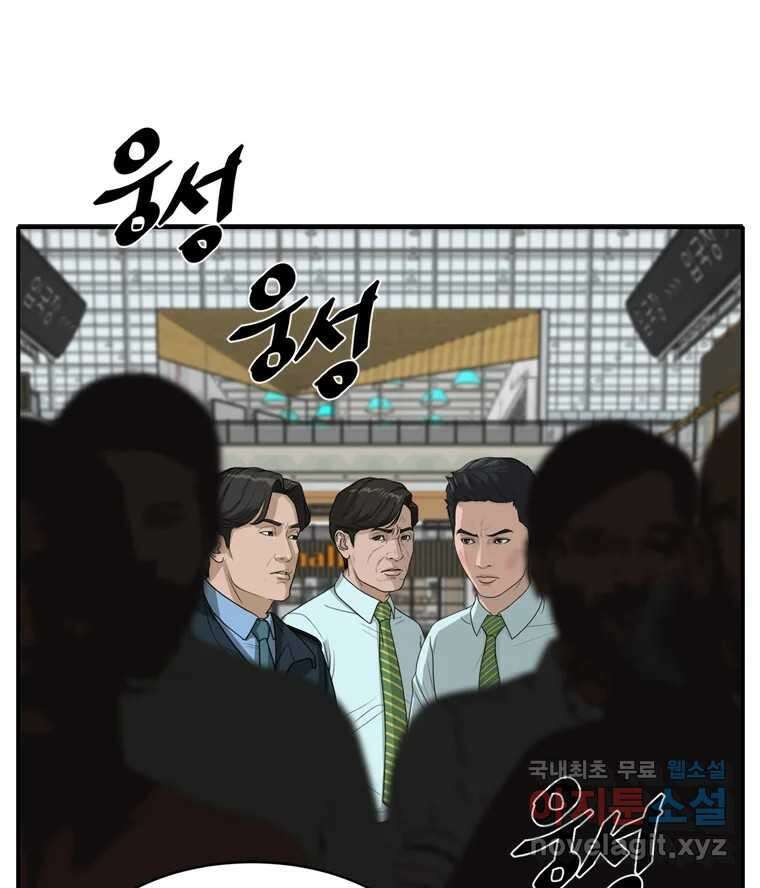 고스트 터미널 62화 16