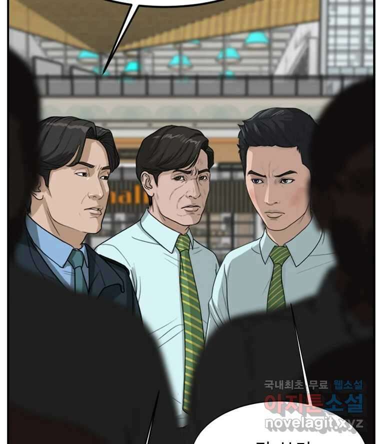 고스트 터미널 62화 18