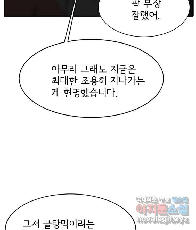 고스트 터미널 62화 19