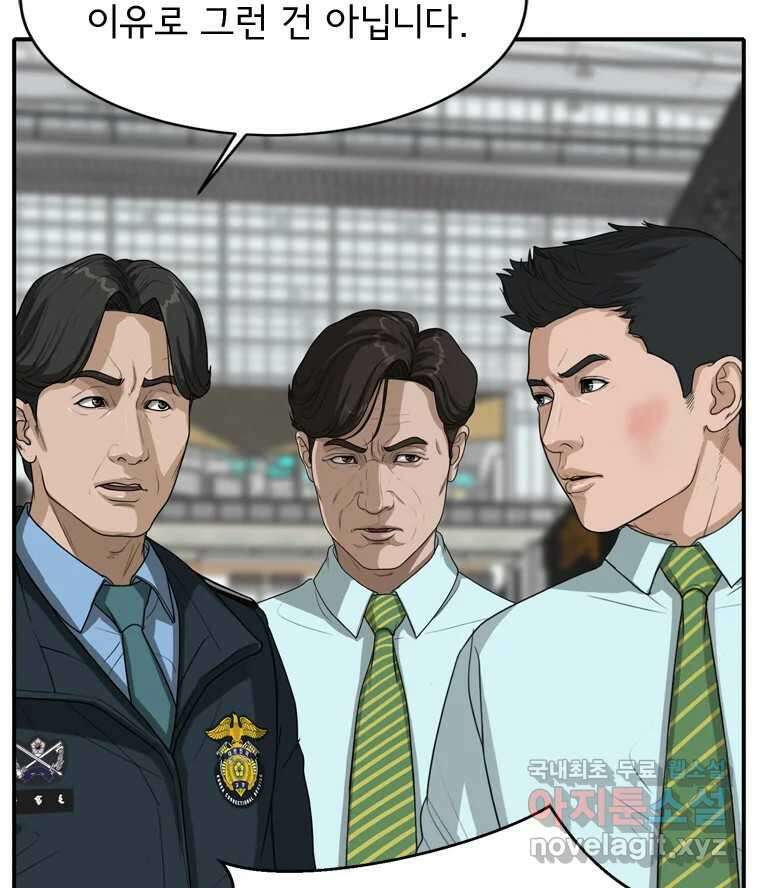고스트 터미널 62화 20