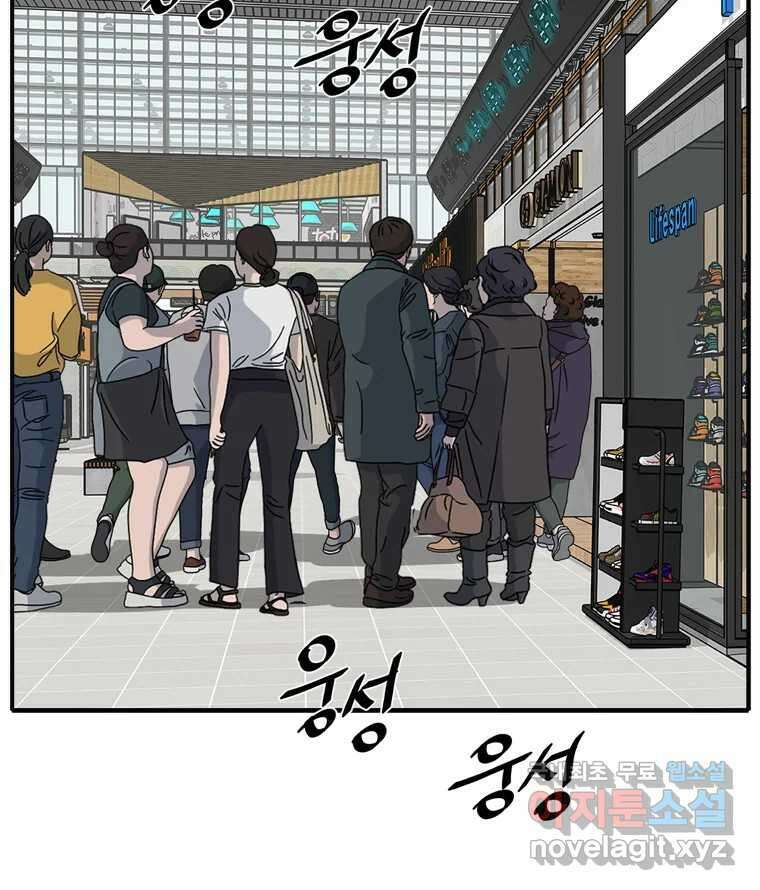 고스트 터미널 62화 22