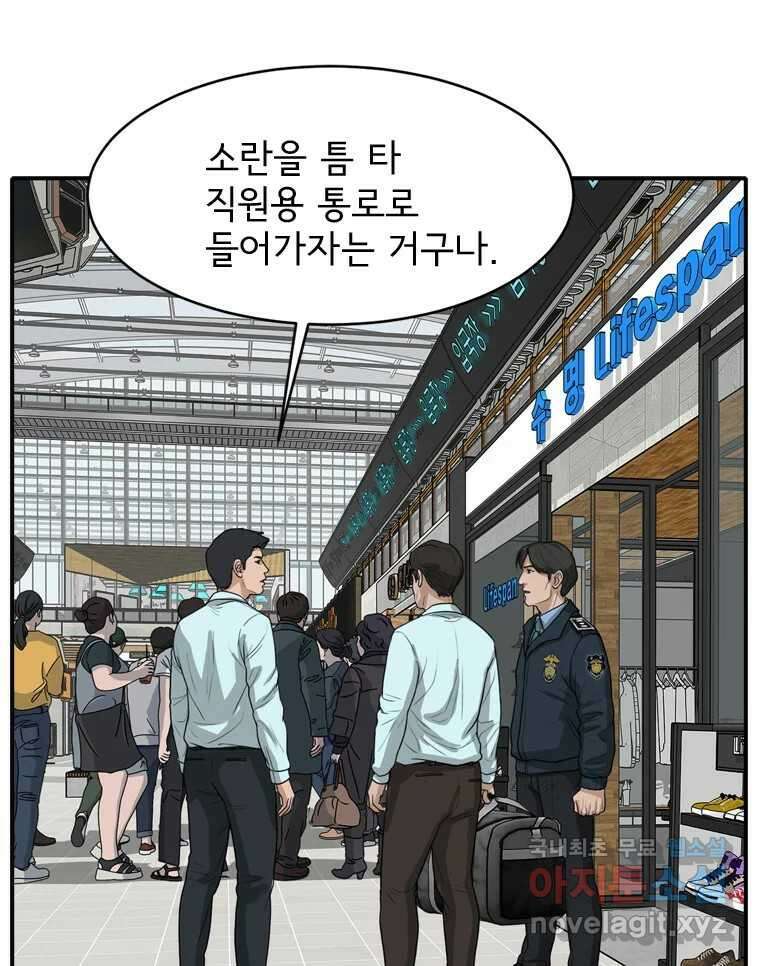 고스트 터미널 62화 23