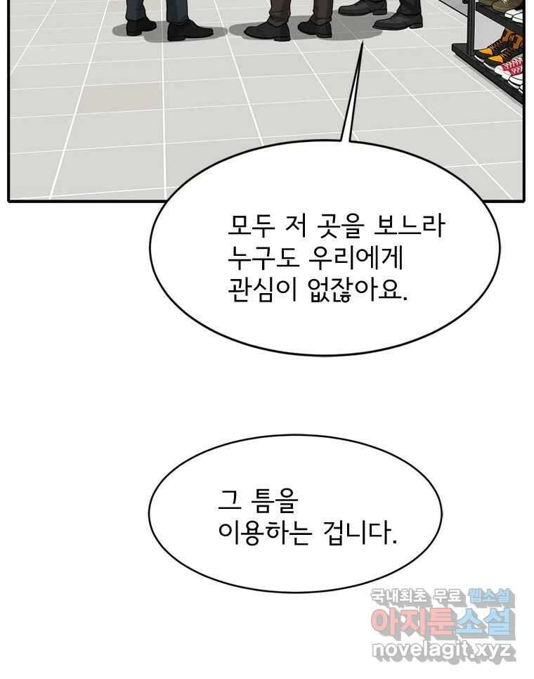 고스트 터미널 62화 24
