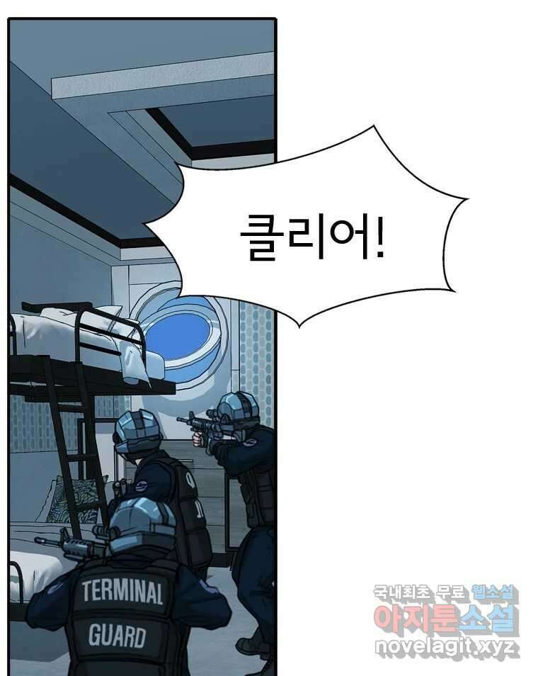 고스트 터미널 62화 29