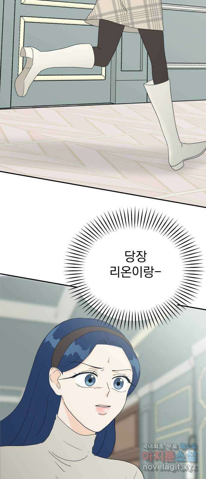 별빛 커튼콜 70화 3