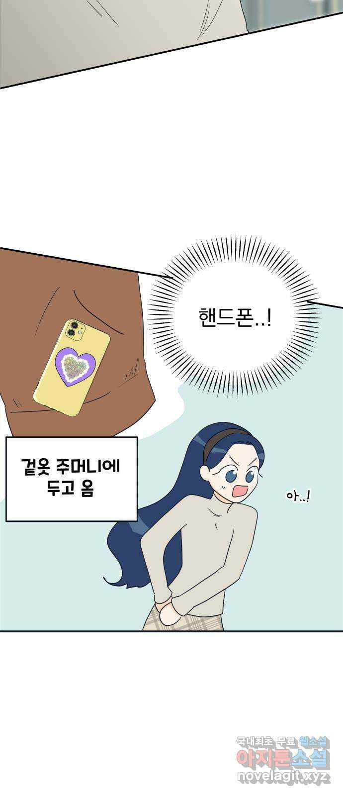 별빛 커튼콜 70화 4