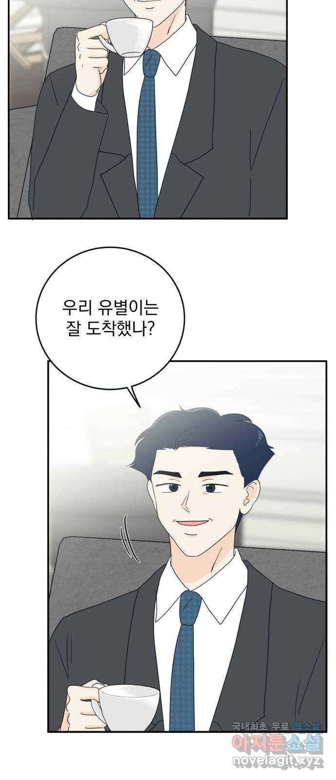 별빛 커튼콜 70화 7