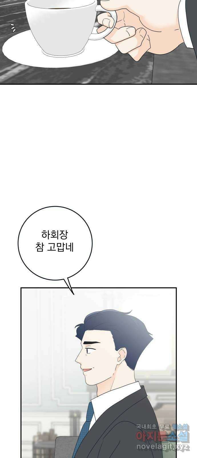 별빛 커튼콜 70화 9