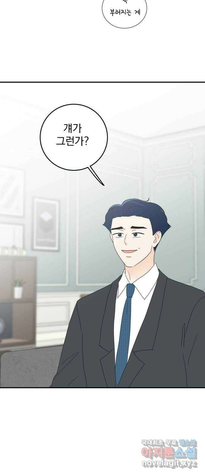 별빛 커튼콜 70화 12