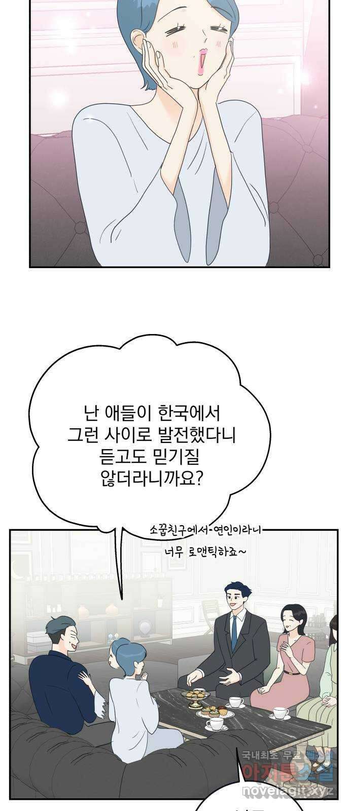 별빛 커튼콜 70화 15