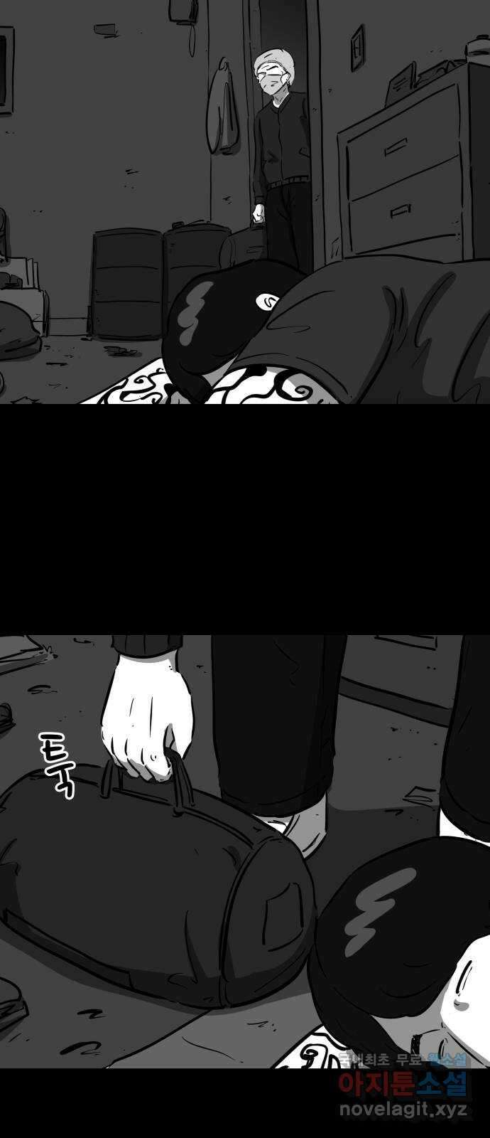 언다잉 44화 도섭 (6) end 5
