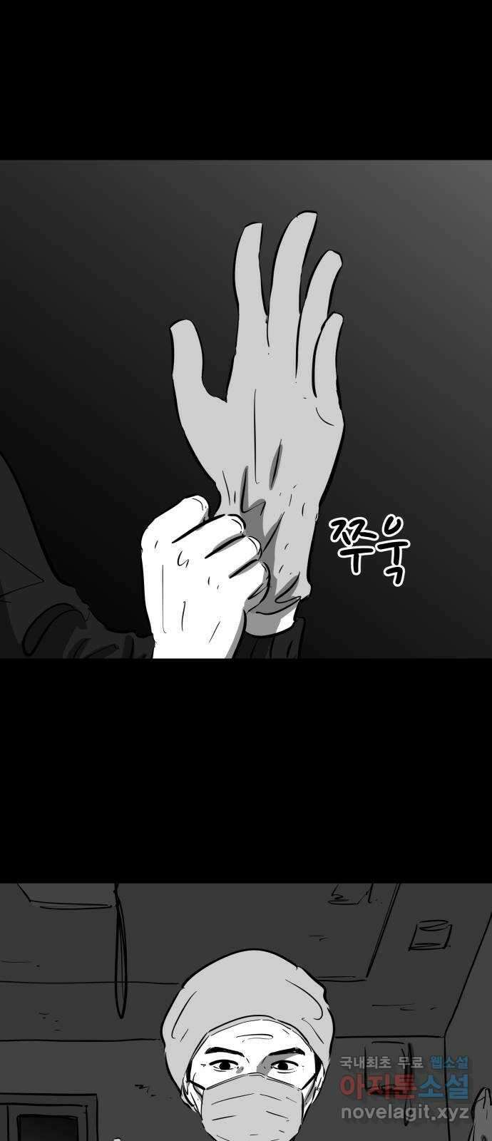언다잉 44화 도섭 (6) end 6