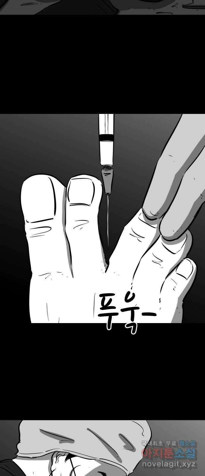 언다잉 44화 도섭 (6) end 16