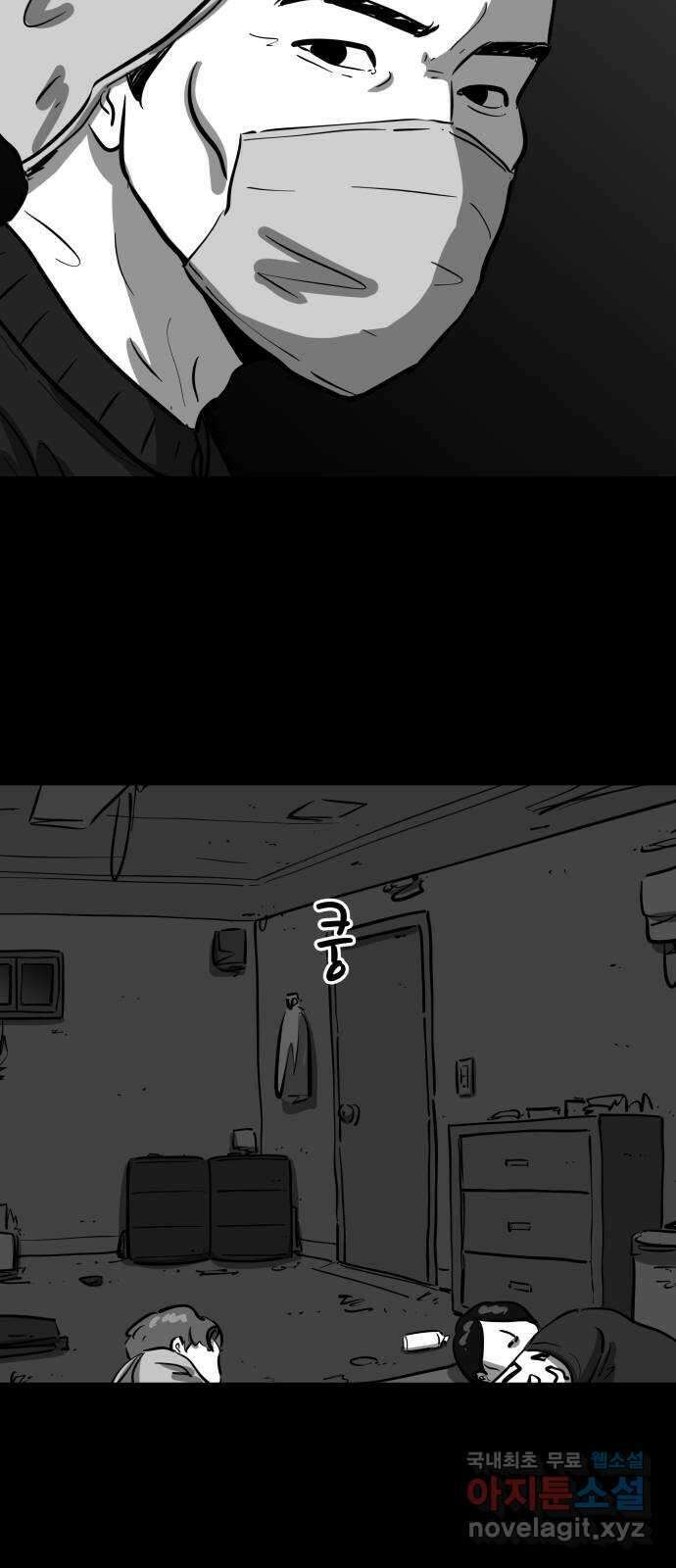 언다잉 44화 도섭 (6) end 20